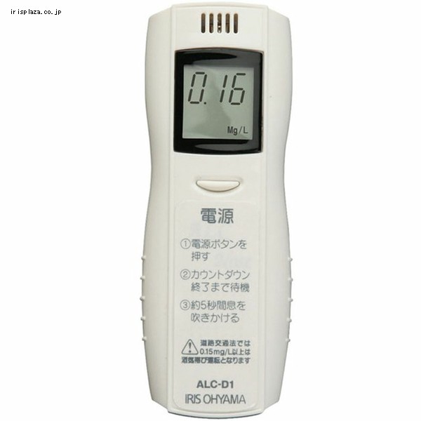 アルコールチェッカー ALC-D1 | 株式会社 丸藤